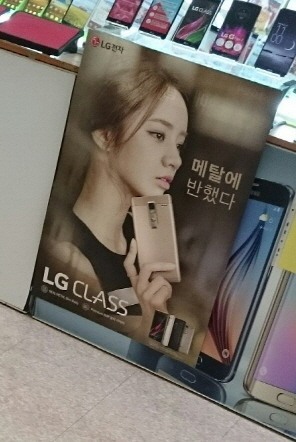 Poster LG Class
